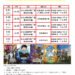 南投縣政府文化局8月份週末電影院 歡迎您前來欣賞精選五部強檔佳作 10 南投縣政府文化局8月份週末電影院 歡迎您前來欣賞精選五部強檔佳作