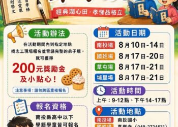 學習不中斷　暑假更充實　馬文君推【暑期背經趣】鼓勵親子共學培養好品格