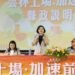 2026縣政說明會崙背登場 打造宜居幸福家園 9 2026縣政說明會崙背登場 打造宜居幸福家園