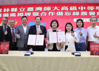 雲林縣攜手臺師大共創教育新里程  「雲林縣立臺灣師大高級中等學校」籌備處揭牌