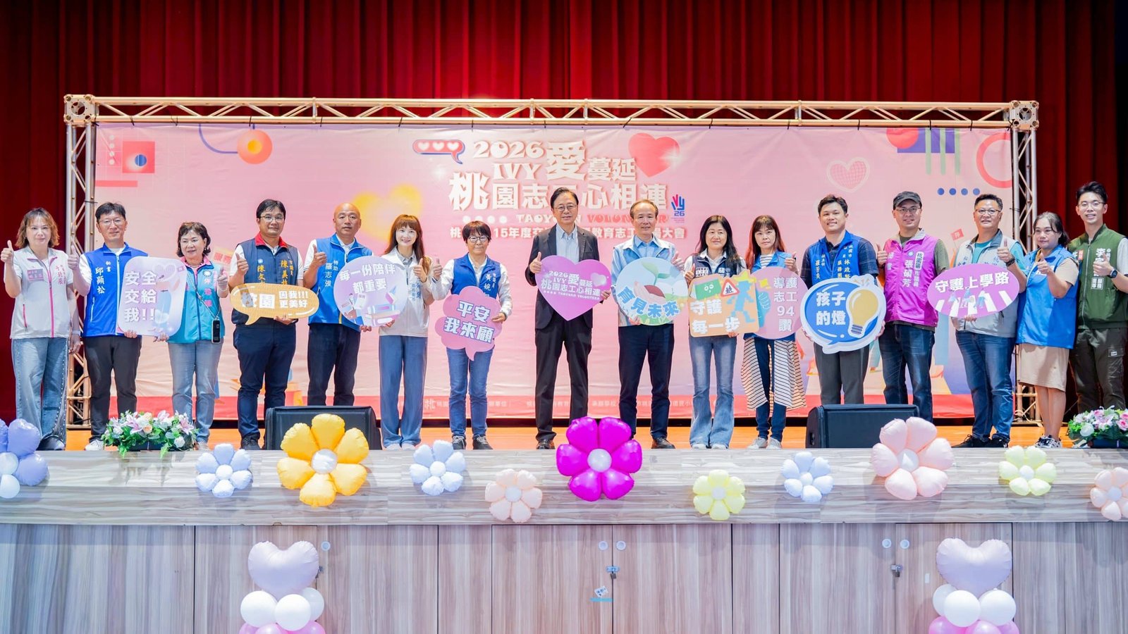 桃園交通導護暨教育類志工表揚 張善政肯定守護學童安心上下學貢獻 1 20260702 132636