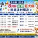 守護毛孩健康防範狂犬病 雲縣8月份將辦理11場免費狂犬病疫苗巡迴注射 12 守護毛孩健康防範狂犬病 雲縣8月份將辦理11場免費狂犬病疫苗巡迴注射