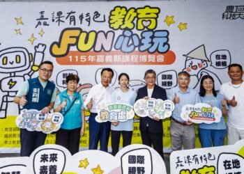 嘉義縣課程博覽會親子體驗日 陪孩子探索未來學習力 13 嘉義縣課程博覽會親子體驗日 陪孩子探索未來學習力