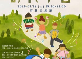《蒔代擊響》十周年音樂會7月18日登場 雲集打擊樂團攜手西螺兒童打擊樂團共譜世代樂章共譜十周年樂章 7 《蒔代擊響》十周年音樂會7月18日登場 雲集打擊樂團攜手西螺兒童打擊樂團共譜世代樂章共譜十周年樂章