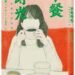 麥田出版新書–早餐時光:吃著早餐想到的事 10 麥田出版新書–早餐時光:吃著早餐想到的事