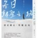 冬日朝聖之路》61歲、腳痛、同伴全退出，她仍獨自走上800公里：因為不可能，所以我來了
