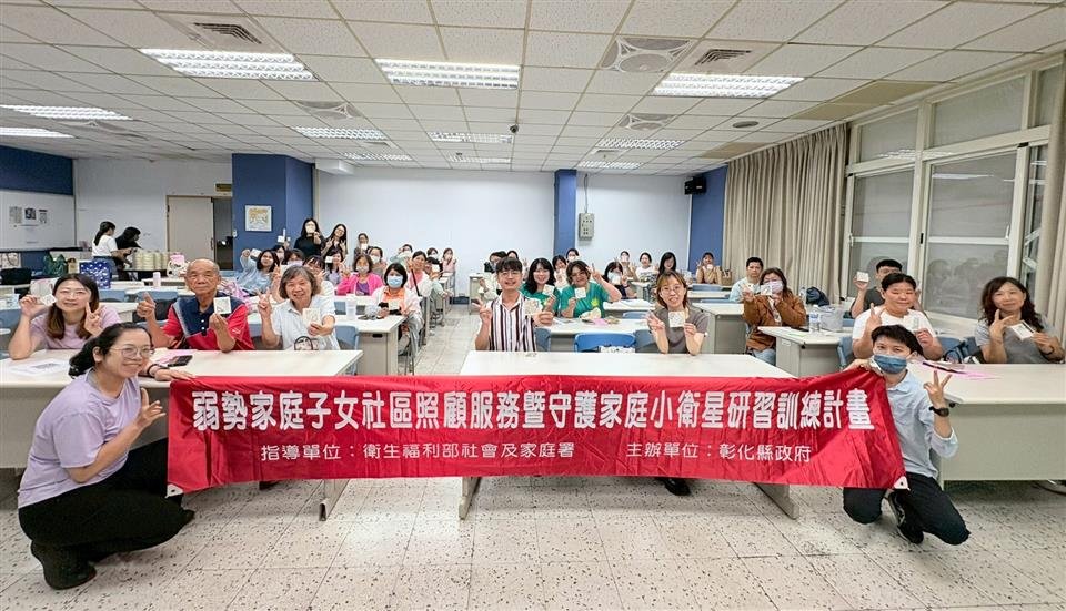 陪伴就是最好的守護 彰化小衛星據點研習訓練圓滿落幕 1 38