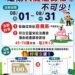 8月關愛父親健康月 定期大腸癌篩檢不可少 11 8月關愛父親健康月 定期大腸癌篩檢不可少