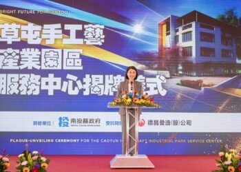 草屯手工藝產業園區 服務中心揭牌 助推地方產業升級 3 草屯手工藝產業園區 服務中心揭牌 助推地方產業升級