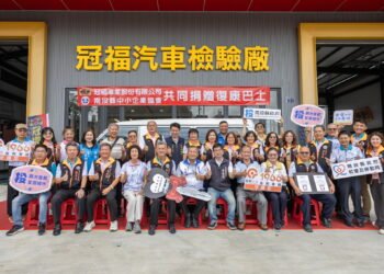 冠福車業及南投中小企業協會　捐贈偏鄉復康巴士