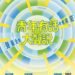 南投青年來開講！「青年有話大聲說」邀青年共談地方未來
