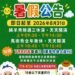 18歲以下同行　清境全團享150