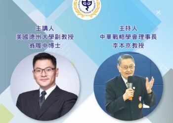 中華戰略學會學術座談會7/30舉行 邀請旅美翁履中博士發表專題演講 6 中華戰略學會學術座談會7/30舉行 邀請旅美翁履中博士發表專題演講