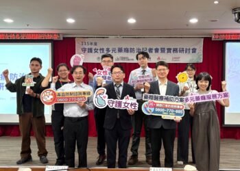 守護女性、迎向新生　北市毒防中心舉辦女性多元藥癮防治實務研討會