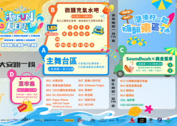 東區夏日派對7/25登場 八大人氣樂團封街開唱 19 東區夏日派對7/25登場 八大人氣樂團封街開唱
