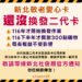 新北敬老愛心卡二代卡還在規劃中　社會局籲請長輩耐心等候