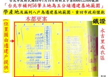 五分埔都更案歷經24年終見曙光 居民盼中央地方共同落實居住正義 6 五分埔都更案歷經24年終見曙光 居民盼中央地方共同落實居住正義