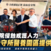 受刑人外醫住院吃掉戒護人力 台南看守所「醫養園區」找到解方! 9 受刑人外醫住院吃掉戒護人力 台南看守所「醫養園區」找到解方!