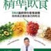 精準飲食》沙拉油致癌物超標4倍,吃過就會罹癌?曾嶔元:你家鍋裡也可能正在產生 9 精準飲食》沙拉油致癌物超標4倍,吃過就會罹癌?曾嶔元:你家鍋裡也可能正在產生