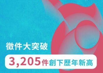 捷報！　台中動畫影展徵件3205件創新高  法國安錫交流助攻  影展精采可期