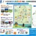 日管處夏季旅展主推四大軸線微型旅遊   限量遊程1元競標　邀民眾低碳暢遊日月潭