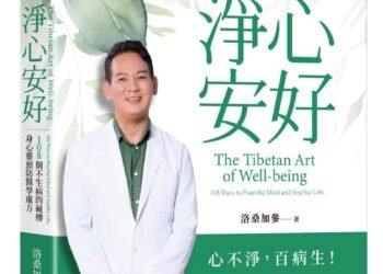 淨心安好》開冰箱就忘記要幹嘛？別以為只是累！洛桑加參揭密：一杯柳橙汁，失智風險竟能降47％