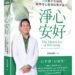 淨心安好》開冰箱就忘記要幹嘛?別以為只是累!洛桑加參揭密:一杯柳橙汁,失智風險竟能降47% 12 淨心安好》開冰箱就忘記要幹嘛?別以為只是累!洛桑加參揭密:一杯柳橙汁,失智風險竟能降47%