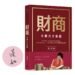 財商》看盤看得勤,未必賺得多,真正的贏家往往是那個「什麼都沒做」的人 9 財商》看盤看得勤,未必賺得多,真正的贏家往往是那個「什麼都沒做」的人