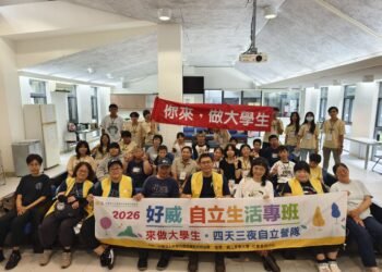 風雨中啟程~東華大學第29屆《你來，做大學生》營隊風雨中開營   推動雙營共伴深化共學  拓展跨縣市教育合作實踐USR精神