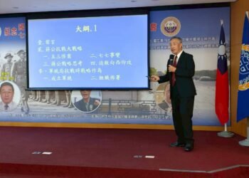 七七抗戰89週年學術研討會 翁衍慶專題報告:蔣委員長抗戰大戰略曁軍統局戰略作為 9 七七抗戰89週年學術研討會 翁衍慶專題報告:蔣委員長抗戰大戰略曁軍統局戰略作為