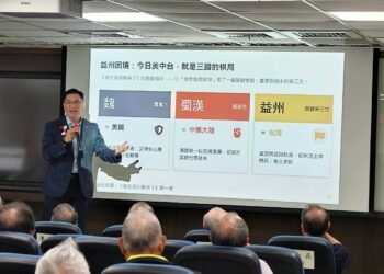 中華戰略學會座談會 邀請翁履中博士專題演講–爭氣不鬥氣,和平不躺平:Make Taiwan ROC Again! 9 中華戰略學會座談會 邀請翁履中博士專題演講–爭氣不鬥氣,和平不躺平:Make Taiwan ROC Again!