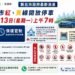 新北市紅、黃線臨時停車 開放至7月13日(一)上午7時 7 新北市紅、黃線臨時停車 開放至7月13日(一)上午7時