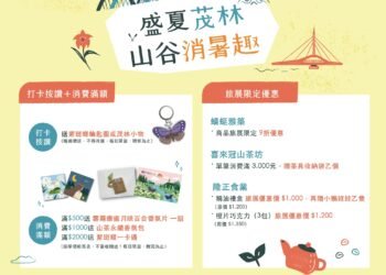 茂管處攜手高雄觀光圈　前進2026台北國際夏季旅展