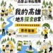 走讀不停歇、鏡頭接力說故事 高雄山海探險隊完成四場探索 90秒短影音競賽徵件中 總獎金6萬元 11 走讀不停歇、鏡頭接力說故事 高雄山海探險隊完成四場探索 90秒短影音競賽徵件中 總獎金6萬元