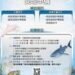 海洋保育署 「海洋保護區域網絡多元協作計畫」徵件開跑 最高補助300萬元 攜手守護韌性海洋 9 海洋保育署 「海洋保護區域網絡多元協作計畫」徵件開跑 最高補助300萬元 攜手守護韌性海洋