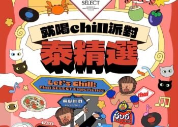 高流八月「泰」好玩 攜手泰國商務處舉辦「就喝Chill派對 泰精選S2」 泰式生活節 8 高流八月「泰」好玩 攜手泰國商務處舉辦「就喝Chill派對 泰精選S2」 泰式生活節