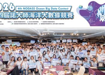 「與海同行 知海致遠」 　「第四屆諾大師海洋大數據競賽」　工作坊高雄登場