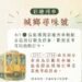 臺鐵集集線「城鄉尋味號」將於8月1日起正式啟航 邀您及早規劃行程體驗山城魅力教了 9 臺鐵集集線「城鄉尋味號」將於8月1日起正式啟航 邀您及早規劃行程體驗山城魅力教了