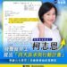 關心台苯關廠衝擊 柯志恩發聲挺勞工 高市石化產業總工會邀8/6召開研討會 10 關心台苯關廠衝擊 柯志恩發聲挺勞工 高市石化產業總工會邀8/6召開研討會
