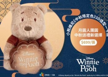 大人才懂得品味　奶茶色的維尼療癒登場　中秋限定抱月餅造型一卡通開賣　粉絲準備搶收藏