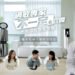 孩子反覆鼻塞、打噴嚏未必是感冒　居家環境三大重點提升生活舒適度