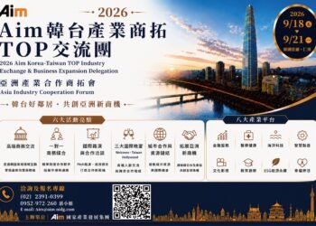 Aim國家產業發展集團打造亞洲產業合作平台 台韓產業商拓TOP交流團9月啟動 攜手企業布局亞洲、鏈結全球商機