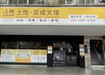 中山區、大同區、松山區國三補習班推薦｜上陞文理打造高效率會考衝刺班，升學更有保障