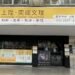 中山區、大同區、松山區國三補習班推薦｜上陞文理打造高效率會考衝刺班，升學更有保障