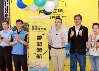 基隆青年夢工場啟用 謝國樑:投資青年就是投資城市未來 7 基隆青年夢工場啟用 謝國樑:投資青年就是投資城市未來