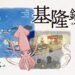 逛市集吃小卷 基隆鎖管季主題日週末熱鬧登場 13 逛市集吃小卷 基隆鎖管季主題日週末熱鬧登場