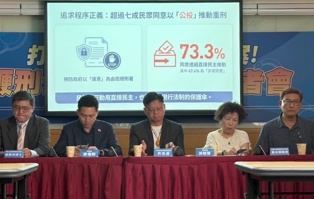 打詐要有感!反詐協會民調:84.7%支持政府評估鞭刑、73.3%支持公投推動 1 IMG_5473