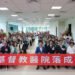 民雄雙福基督教醫院開幕 4人健保房變身「類雙人房」成亮點 11 民雄雙福基督教醫院開幕 4人健保房變身「類雙人房」成亮點