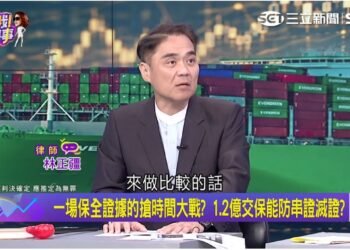 張國華涉內線1.2億交保　專家質疑能否確保後續偵查？