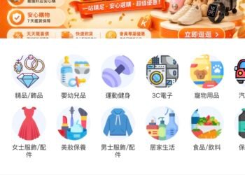 Klavis商城打造零庫存電商模式 多元支付提升跨境交易便利性 助力數位商務新發展 7 Klavis商城打造零庫存電商模式 多元支付提升跨境交易便利性 助力數位商務新發展